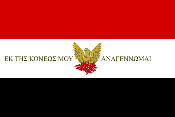 Flag of Alexandros Ypsilantis' Sacred Band during the 1821 Greek War of Independence timeline