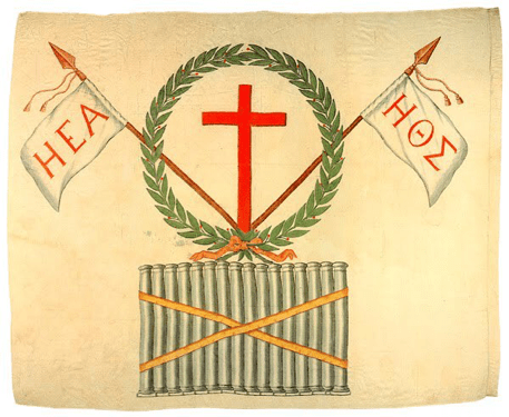 Flag of Filiki Eteria, 1821 Greek War of Independence Timeline