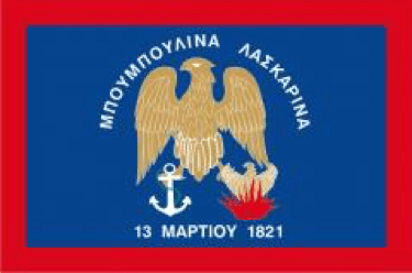 Laskarina Bouboulina's revolutionary flag during the 1821 Greek War of Independence timeline